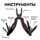 Мультитул Ganzo G109 (10 в 1) черный, арт. G109 [GANZO]